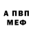 МЕТАДОН белоснежный Waelhack FAN