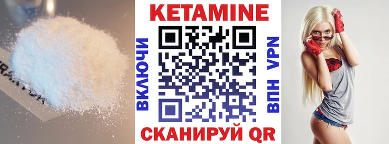Кетамин ketamine  Сосновоборск 
