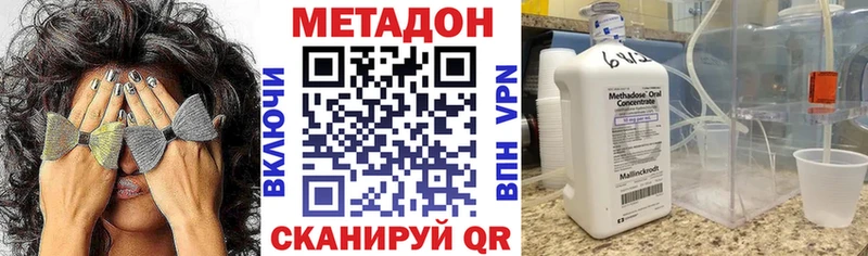 наркотики  Сосновоборск  МЕТАДОН VHQ 
